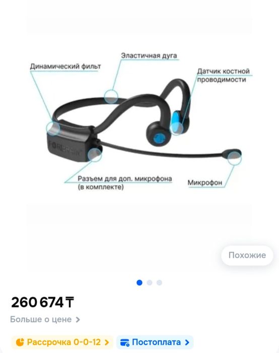Наушники forbrain