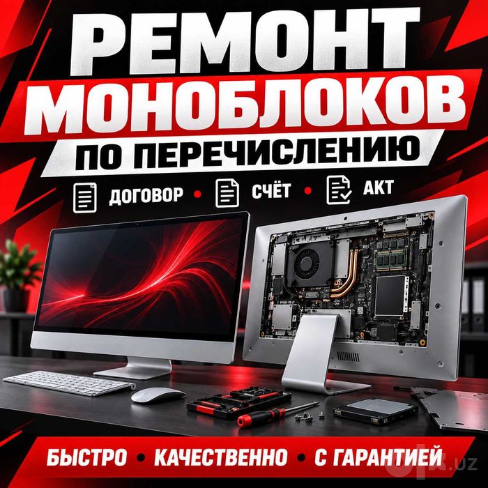 выполняем ремонт, модернизацию и установку программного обеспечения.