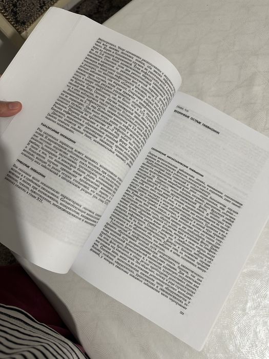 Книга Розенштраух