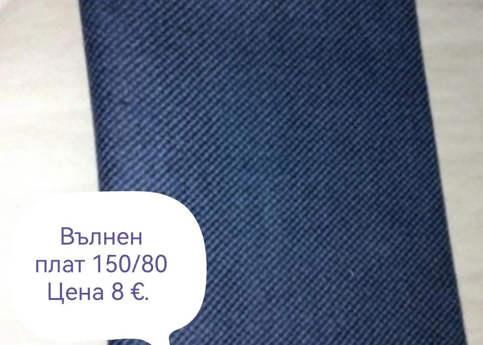 Нови платове-различни размери и цени.