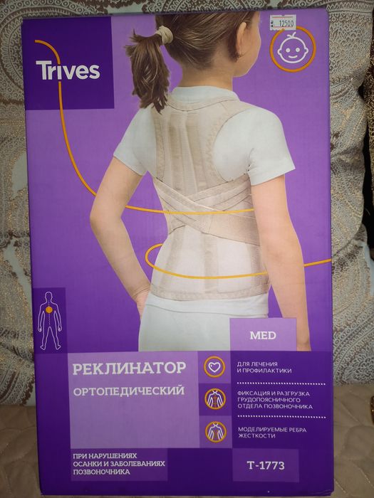Корсет отюртопедический детский