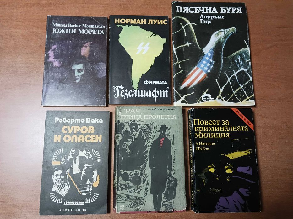 Книги по 5лв Промоция!