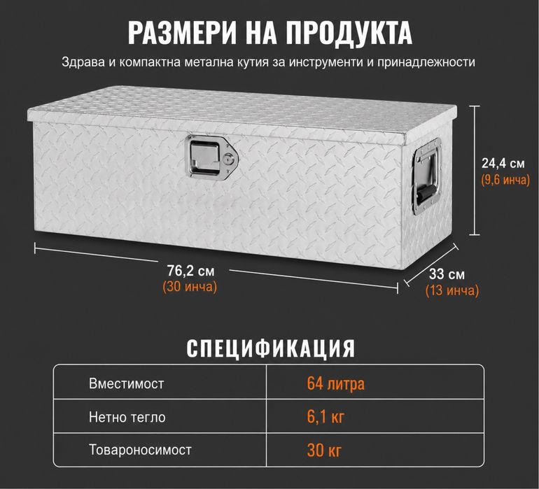 Алуминиева кутия за инструменти за ремарке.