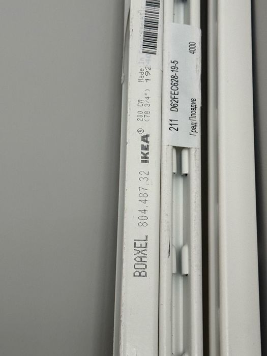 Ikea Boaxel Система