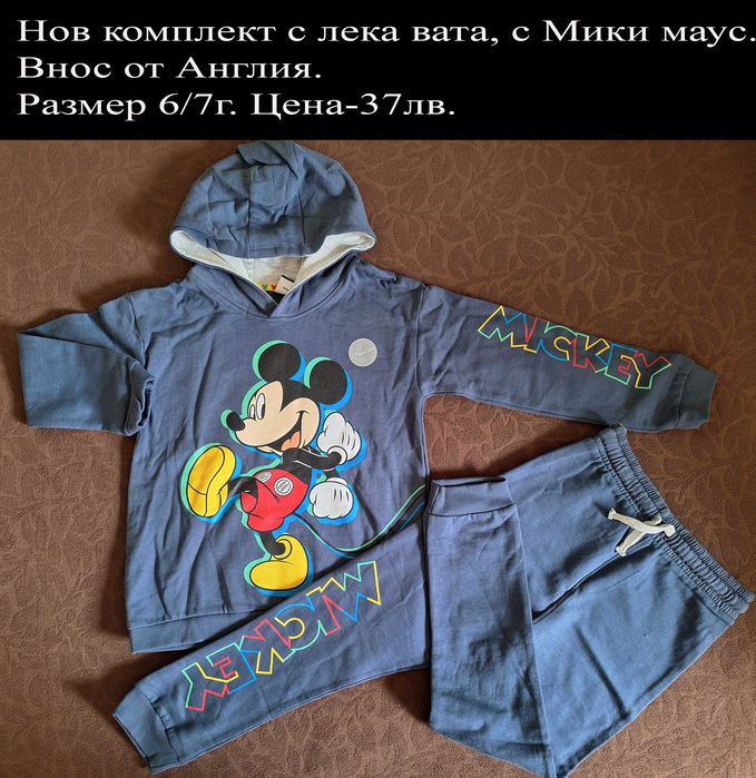 нови дрехи -цени в горната част на снимките