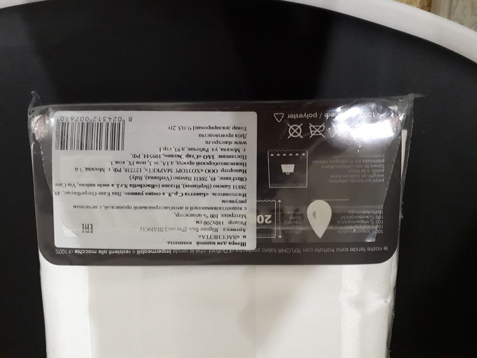 Продам гибкий карниз