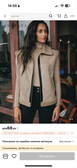 Топъл дамски елек за есен/зима