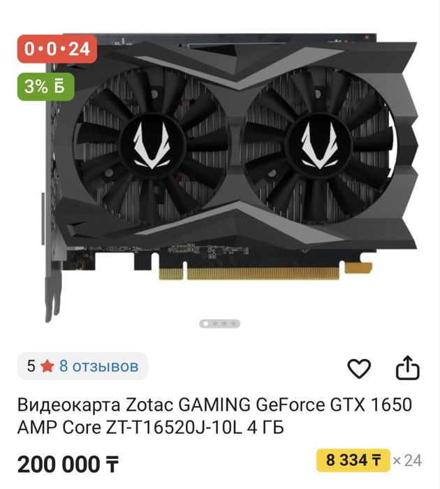 Продаю Новый Игровой ПК