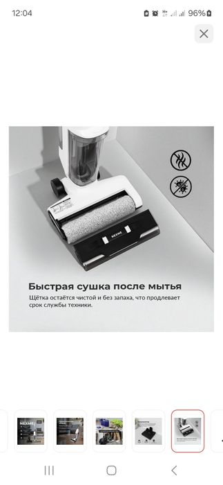 Пылесос nexme g10