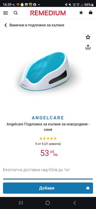 Подложка за къпане на бебе Angelcare
на бебета