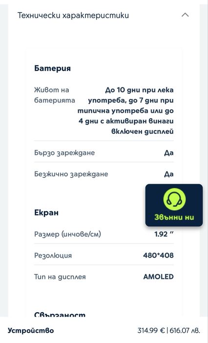 Смарт часовник HUAWEI WATCH FIT 5 Pro white. С 3 год.гаранция ! Неразопакован !