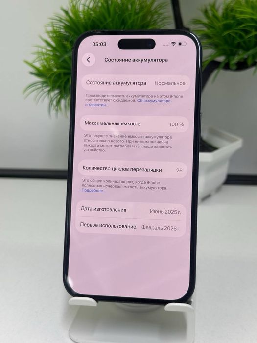 iPhone 15 / 128gb / Akb: 100% цп:26 /