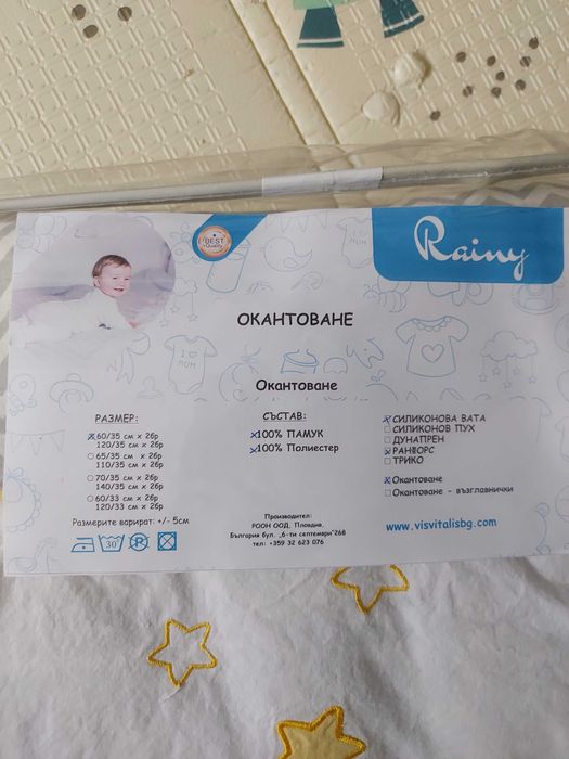 Обиколник за кошара 120/60