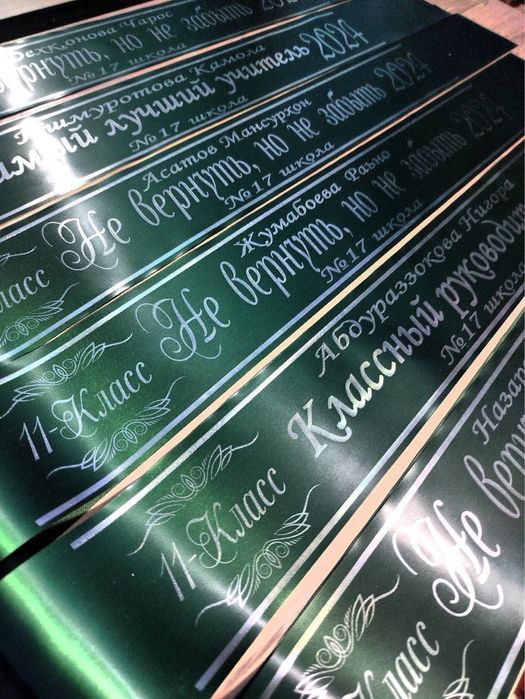 Bitiruvchi lenta tayorlab beramiz 20 000 som dan випусник ленти