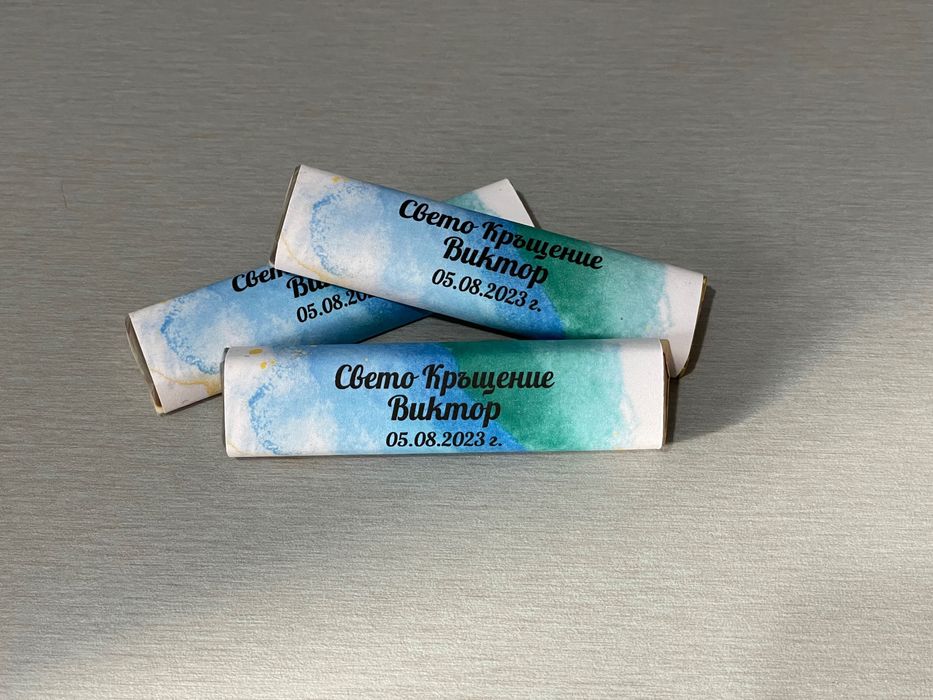 Бонбони Мерси персонализирани