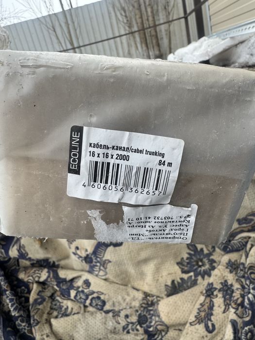 Продам кабель каналы