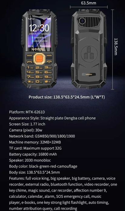 Телефон удароустойчив водоустойчив възрастни стари хора българско меню