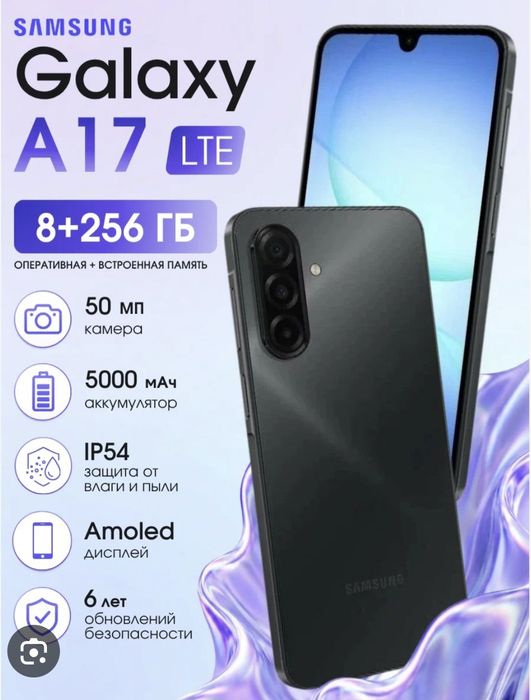 Смартфон Самсунг А17