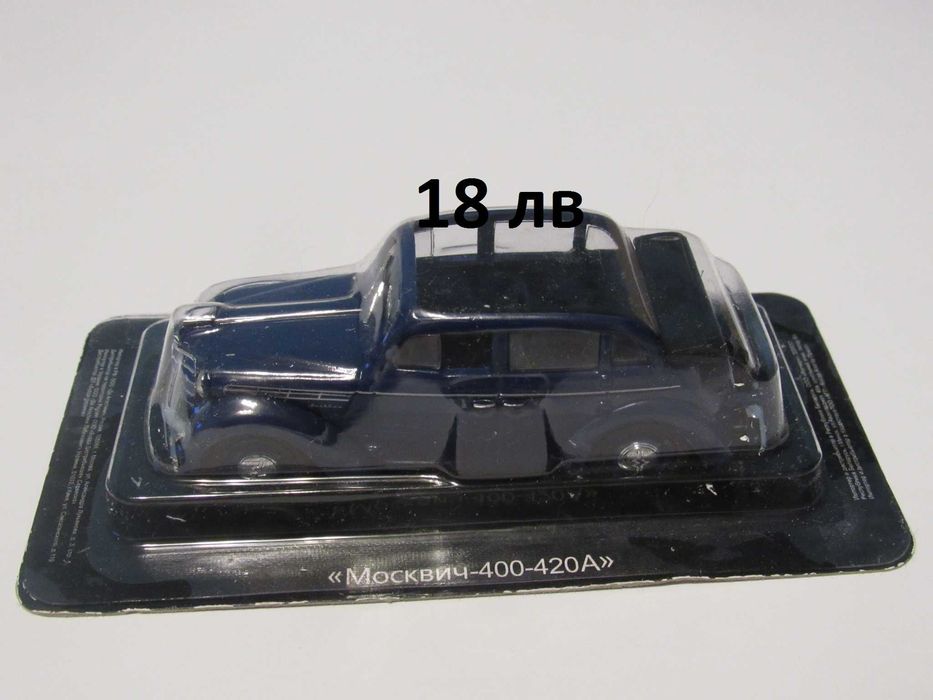 1:43 Метални колекционерски колички Jaguar Ferrari Ford Mercedes