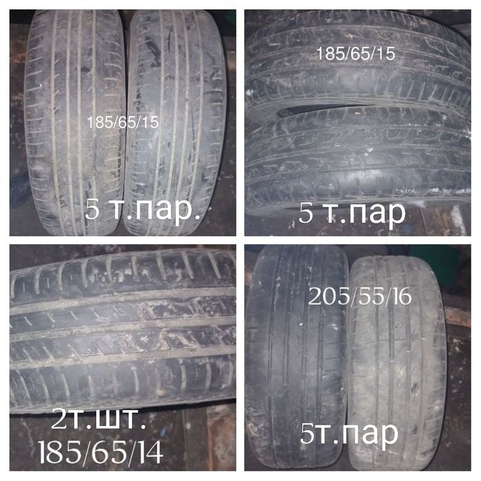 Продам шины на 15 16 14