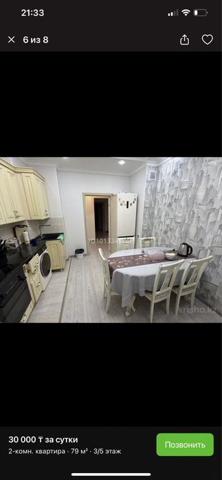 Квартира посуточно