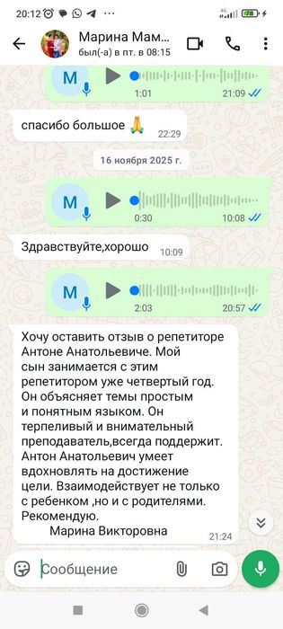 Репетитор по математике