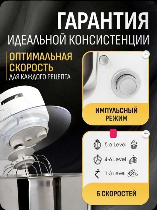 Планетарный миксер