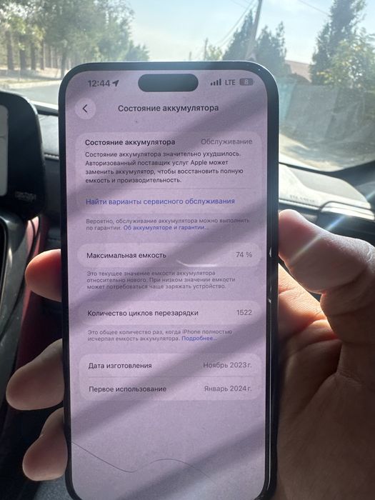 Iphone 15 pro max 512 гб емкость 74 процента