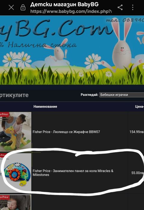 Лот бебешки детски дрънкалки,залъгалки,гризалки Fisher price