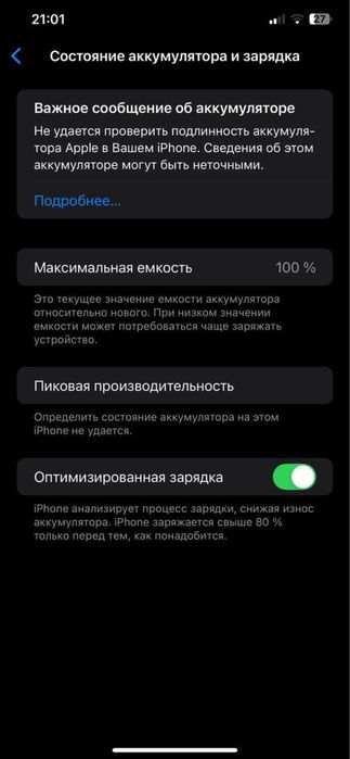 XS MAX LL/A 17 Korpus