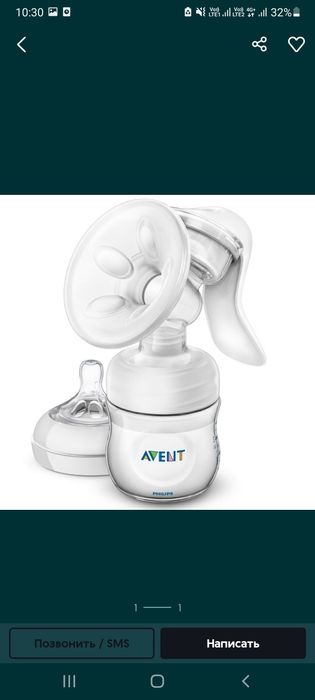 Молокоотсос Avent