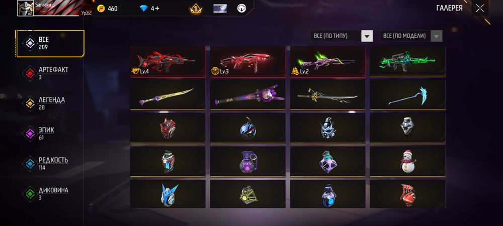 Фре фаер  аккаунт