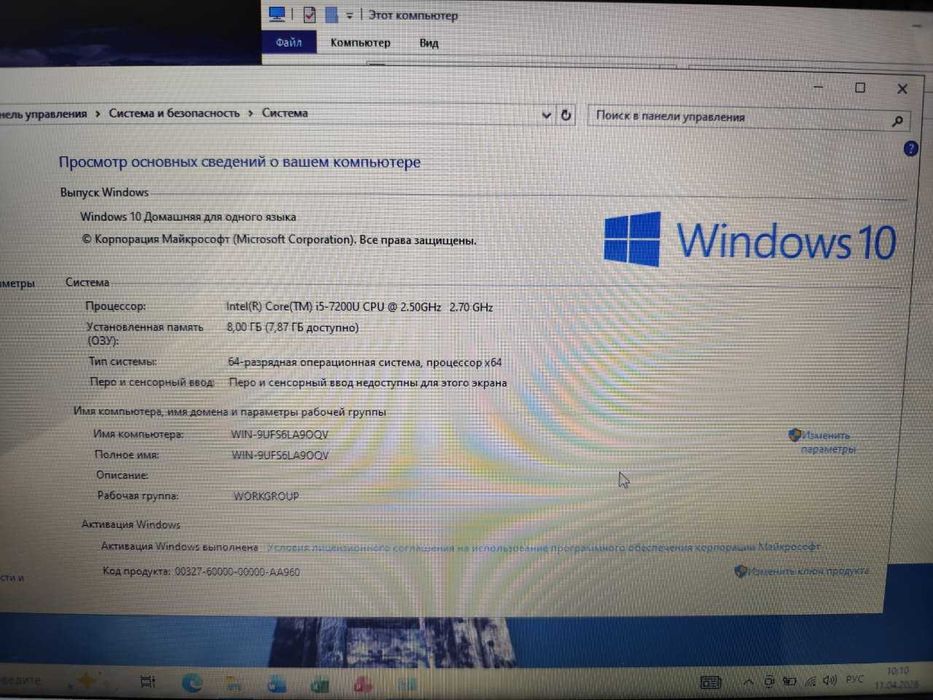 Acer core i5 / ОЗУ 8GB / SSD 256GB