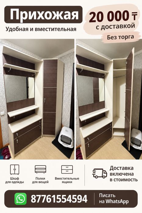 Продам шкаф в прихожую