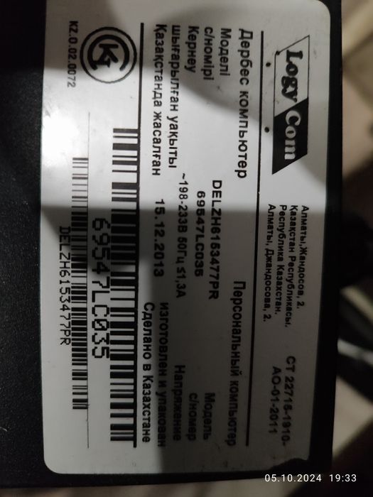 срочно продам компьютер в комплекте