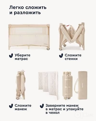 Кроватка-манеж Яндекс Джунион