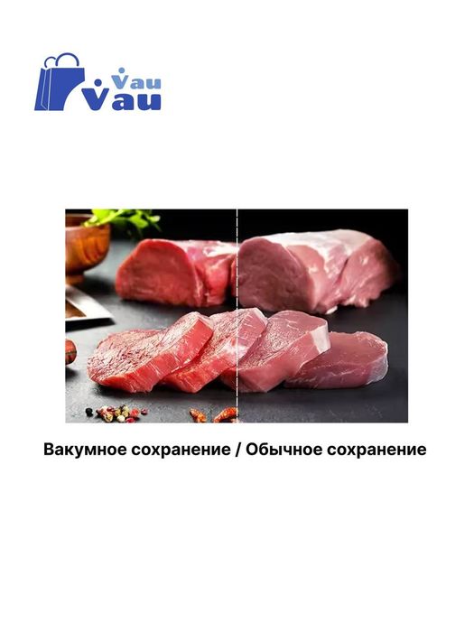 Вакуумный упаковщик