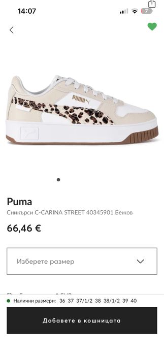 Дамски обувки puma