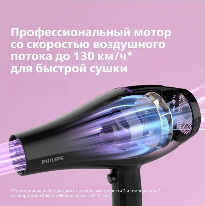 Фен Philips DryCare Pro