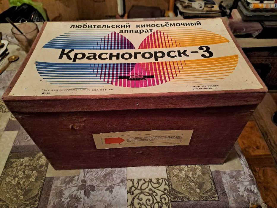 Кинокамера Красногорск-3