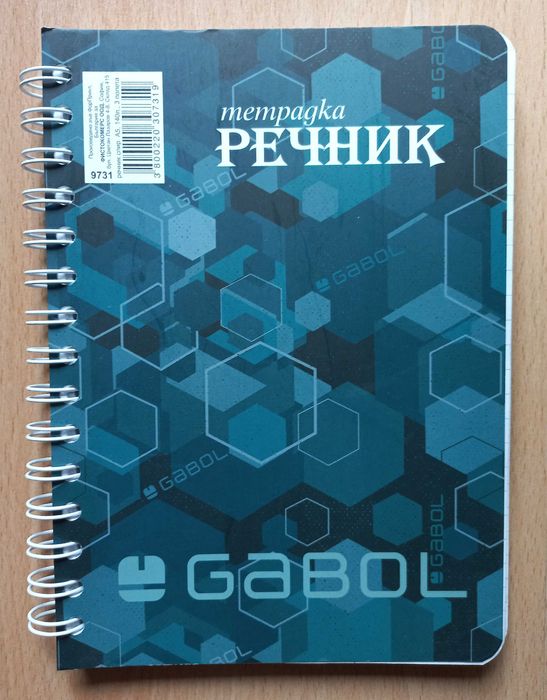 Тетрадки голям и малък формат НОВИ