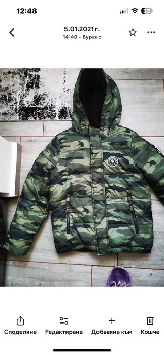 Яке за момче 10 год