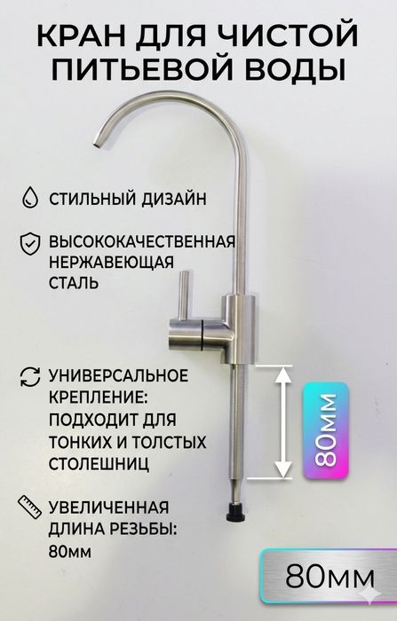 Продаётся фильтр-Бесплатная установка
