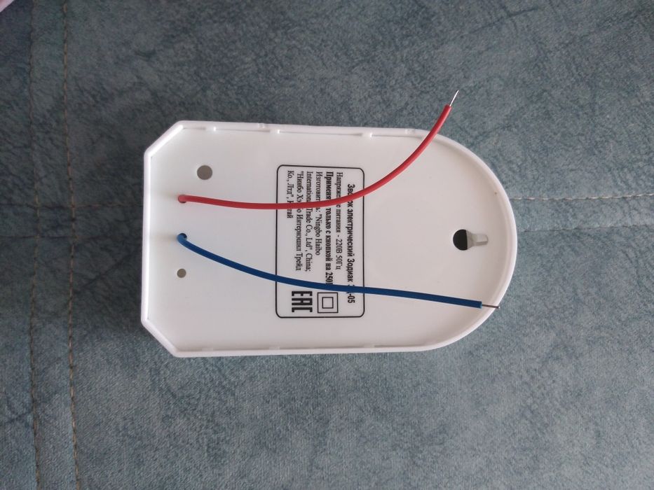 Звонки электрические