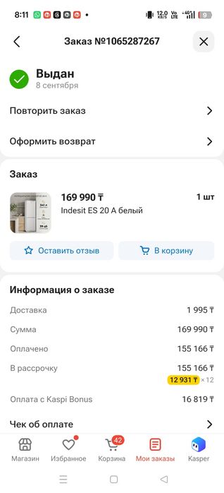 Холодильник новый