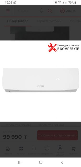 Кондиционер ARG CSH