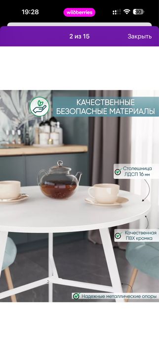 Стол, белый, круглый