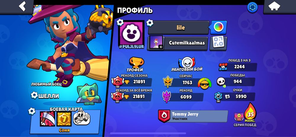 бравл старс аккаунт