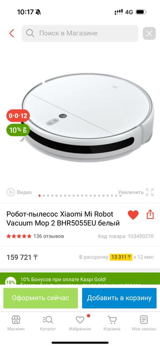 Робот пылесос Xiaomi