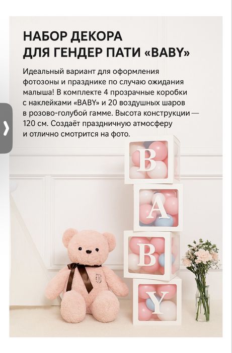 Продам коробки для декораций